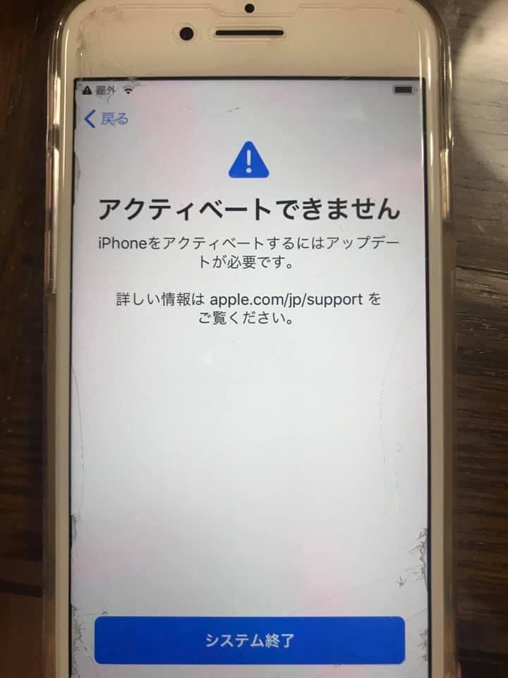 Torishin בטוויטר 娘のiphone7で モバイル通信をアップデートできませんでした Iphone をアップデートするまで通信の受信またはモバイルデータ通信へのアクセスはできません のエラーがでてモバイル通信できなくなり 初期化を実行したら大ハマリして 全く動か