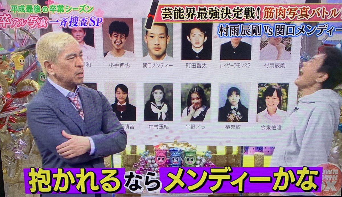 村雨 辰剛 Twitterissa 筋肉写真バトルは負けてしまったけどダウンタウンdxはとても楽しかった たくさんのメッセージを頂き本当にありがとうございます 村雨 辰剛 Twitterissa 筋肉写真バトルは負けてしまったけどダウンタウンdxはとても楽しかった たくさんのメッセージを頂き本当にありがとうございます