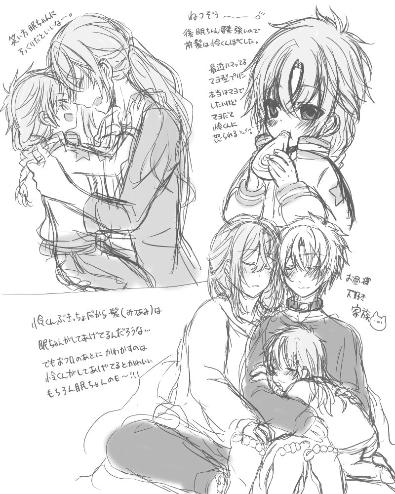 捏造妄想らくがき～ 