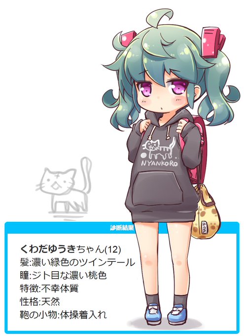 くわだゆうきのtwitterイラスト検索結果 くわだゆうきのtwitterイラスト検索結果