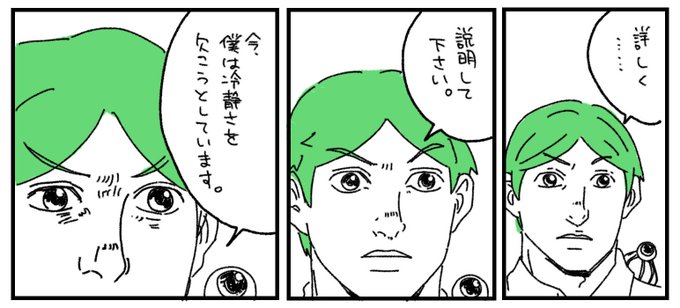 ごめん…(トレス) 