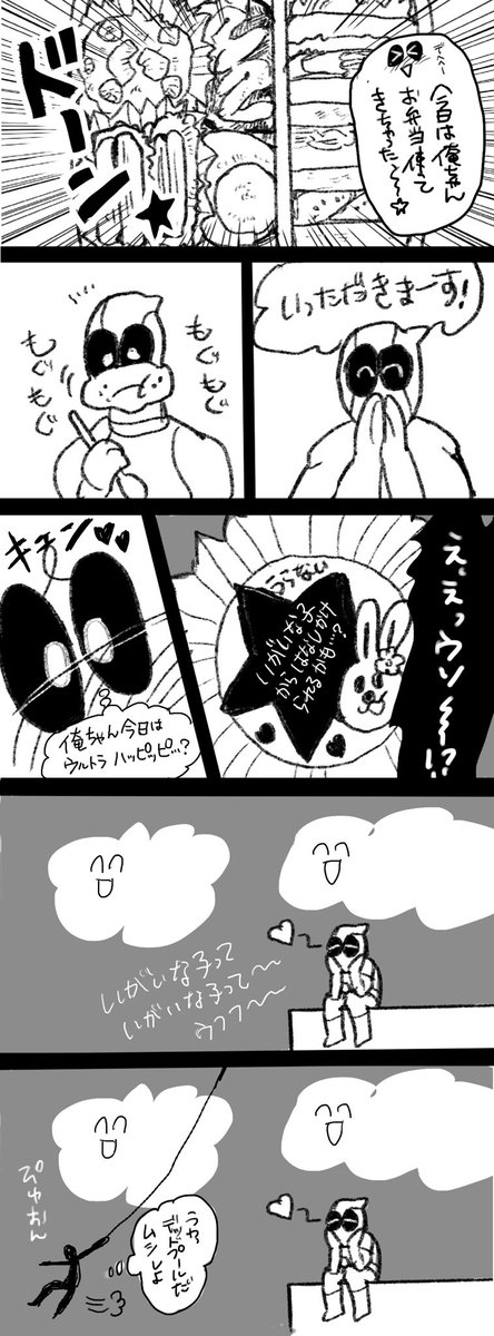 小ちゃい冷凍グラタンの占い 