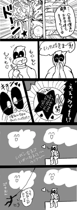 小ちゃい冷凍グラタンの占い 
