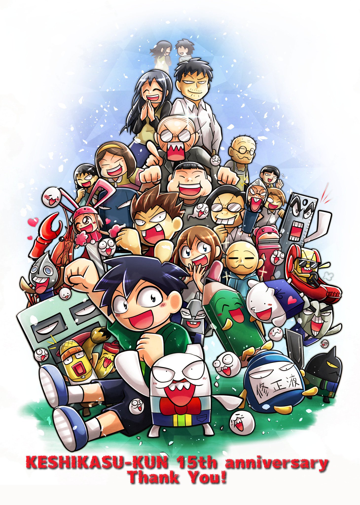 だねぽよ ケシカスくん15周年おめでとう T Co 8jzibqajui Twitter