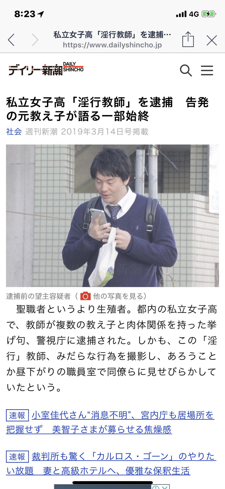 Ri 日体桜華終わりのお知らせ 昔の校長がいなくなってから変わってしまったね どうせ揉み消す プール潰したのも心肺停止になった事故を揉み消す為という噂も この先生がどんなに反省したとこで 組織たちは全てなかったことにして いい顔をしてる