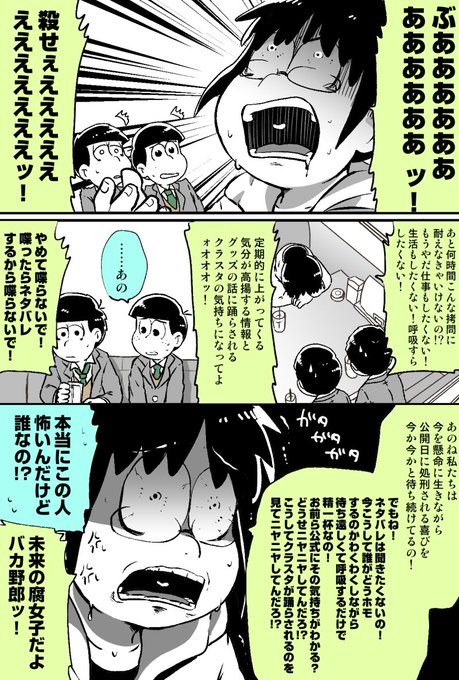 おそ松さん タグが付いているマンガ一覧 いいね順 122ページ ツイコミ 仮