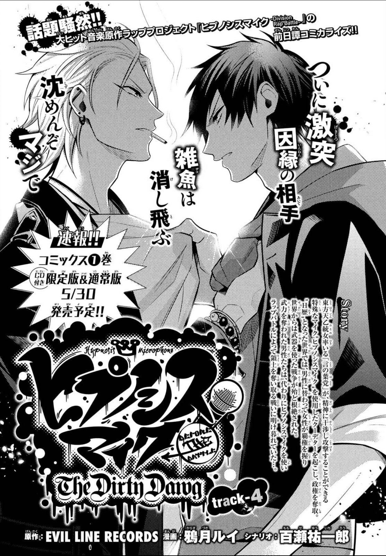 Hypmic En Chapter 4 Of The Dirty Dawg In Shonen Edge Is Out Today Manga Summary Incoming As Usual Please Mute The Hypmanga Hashtag If You Do Not Wish To