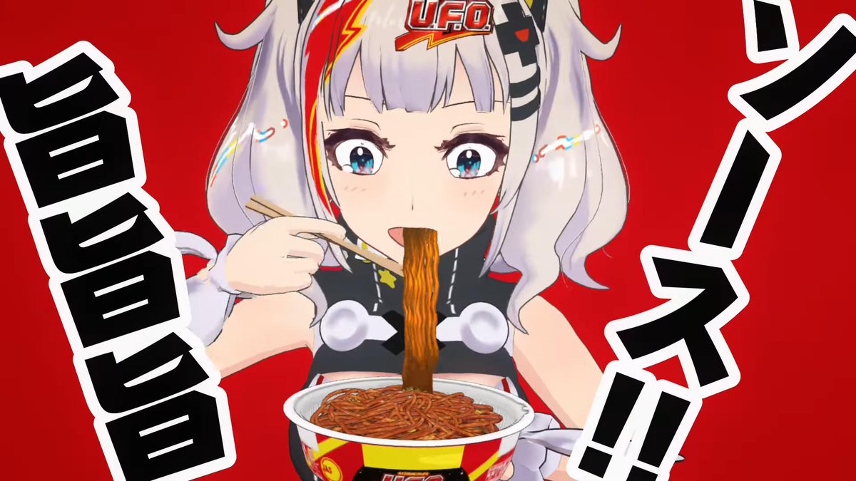 バーチャルyoutuberすこすこ弁護士 On Twitter なんかもう色々強烈だったw 日清焼そばu F O マキシマム ザ 輝夜月2 篇 2020 30秒 輝夜月 Https T Co 6ie5gyqdpk 輝夜月 日清焼そばufo