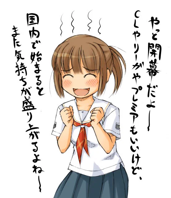 明日夏。cv超好きな広橋さん。Jリーグ開幕に合わせて貼るのを忘れていた。もう何度使ったのやらこの画像。■20年くらい前、女の子のサッカーの漫画を何となく描きたかった。描けてはないけど。でも段々、ボールと人のいい感じの絵を描けるようになってきた。 