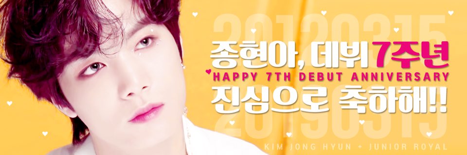 kjhgall's tweet photo. 🎉Happy 7th debut anniversary🎉

종현아, 데뷔 7주년 축하해👏
믿비고같! 앞으로도 함께 걸어가🐢💙
넌 항상 우리에게 최고야. 최고다 김종현👍💕 https://t.co/NMdsuXYJQp