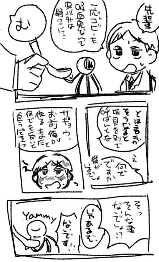 めもはんさぎょ 