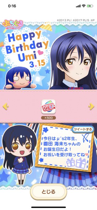 園田海未の誕生日 高画質 のtwitterイラスト検索結果 古い順 園田海未の誕生日 高画質 のtwitterイラスト検索結果 古い順