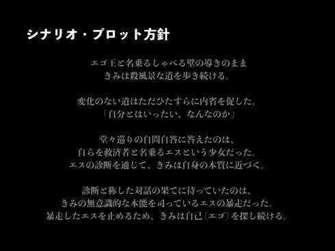 大野真樹 企画書の書き方かあ とぼんやり読んだけど Alter Ego の初期の企画書は公開してるんだよね 表紙除くと どんな ゲームか 自分探しの進め方 シナリオ プロット方針 の3枚がベース あんまり参考にならない気はするけど 個人的には企画書の