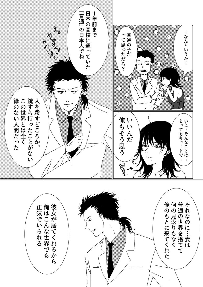 Mochi Kome Sqネタバレあります 夜叉時空のシン暁 ルー メイ 夜叉一回読んだだけの人間が勢いで描いてます シン暁尊い