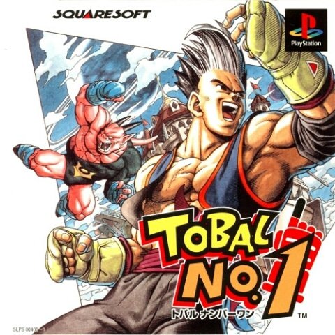 野見宿禰を描いてて煮詰まったので、 小学生か中学生の頃にハマった