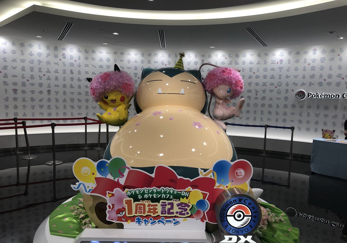 ポケモンセンタートウキョーdx Twitter Search Twitter