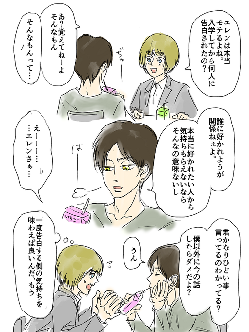 アッカーマンのtwitterイラスト検索結果