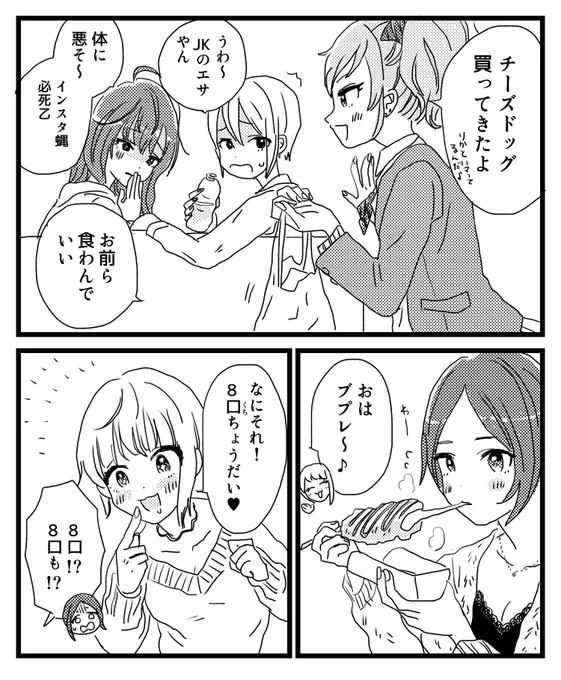 リップス漫画 