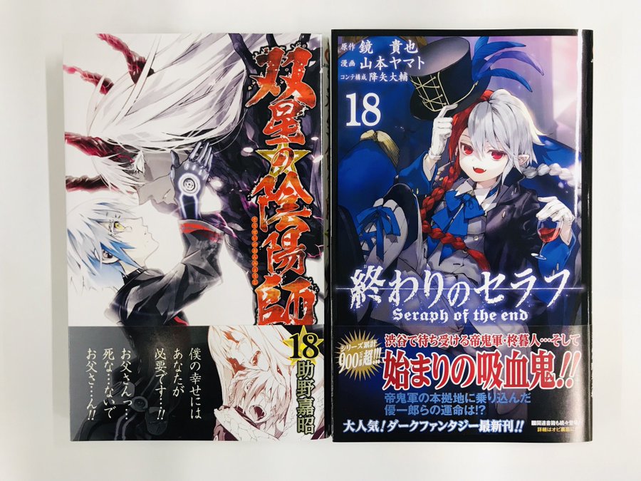 双星の陰陽師 最強キャラランキング 非ポポタスの集い