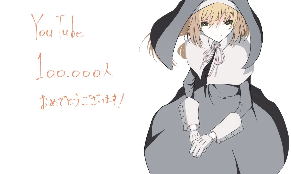 #描いたよクレアさん
おめでとうございます 