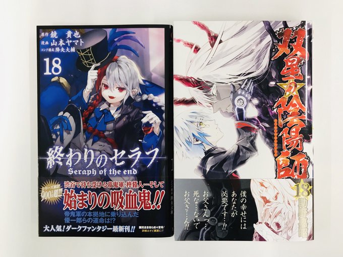 画像まとめ 双星の陰陽師 アニメレーダー 画像まとめ 双星の陰陽師 アニメレーダー