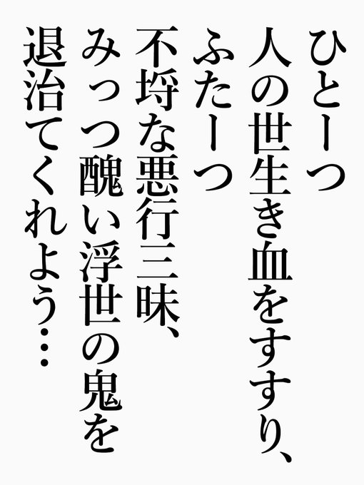 時代劇によくある言いたいセリフを言うのtwitterイラスト検索結果 時代劇によくある言いたいセリフを言うのtwitterイラスト検索結果
