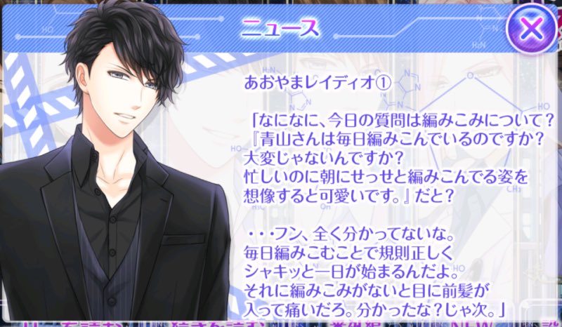 関大輔 麻薬取締部 青山は首に手を置くと安心するのか 渡部も昔から頭に手を当てる癖があるしな 由井の話によると 俺も 嬉しい時に顎を触る癖があるみたいだ 1 2 マトリnewsagain 関大輔bot購読推進企画