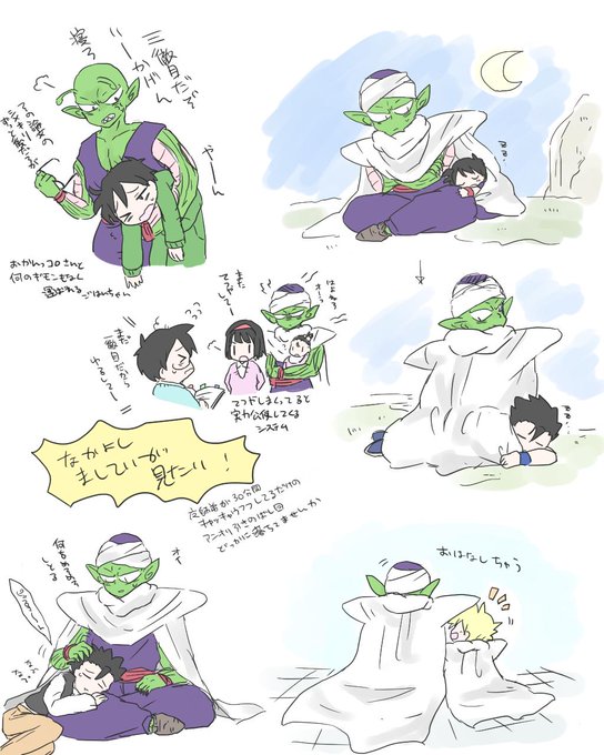 ピッコロさんのtwitterイラスト検索結果 古い順 ピッコロさんのtwitterイラスト検索結果 古い順