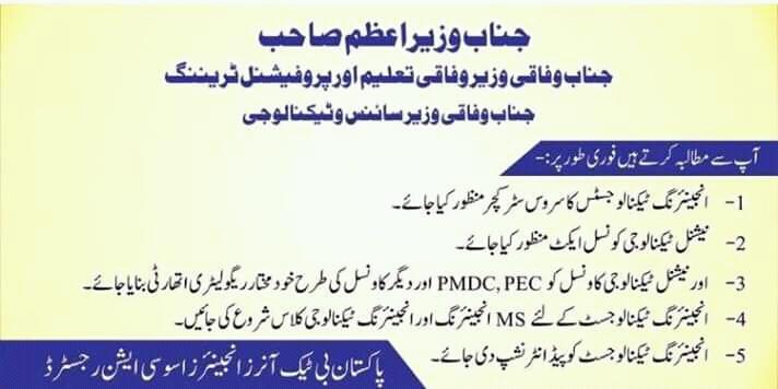 Mohsin_Gujjar7's tweet image. Kindly @ImranKhanPTI approve service structure for #EngineeringTechnologists. Engineering Technologist are very important part of the country development but facing problems from last 44 years.#NationalTechnologyCouncilAct
