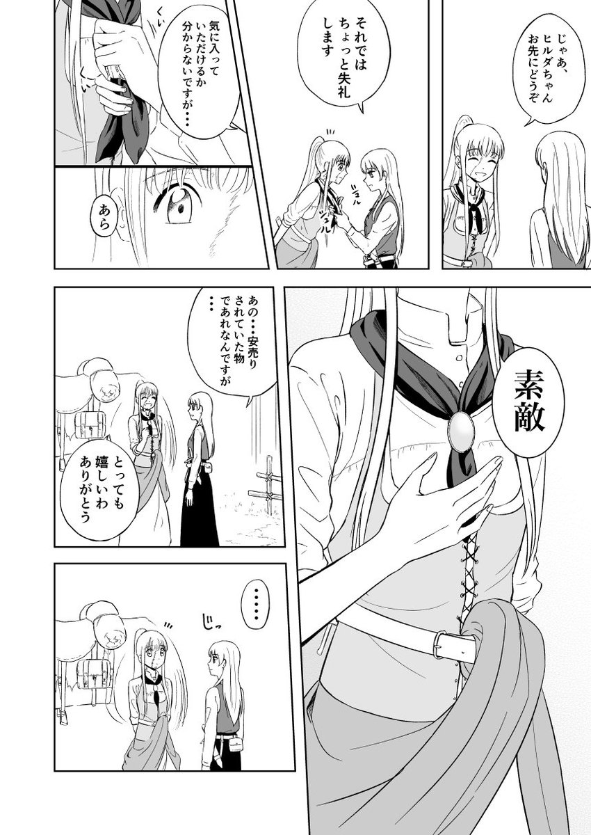 創作百合 人×人狼の人狼ちゃんが出てくる前の
ちょっとしたお話、バレンタインデーに出したかったやつです。 