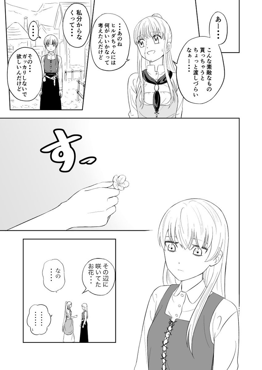 創作百合 人×人狼その2
人狼ちゃんは出てこないので落書きでごまかし 