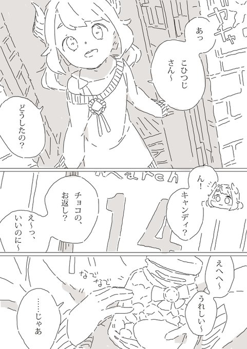 これは四ツ辻まよい 