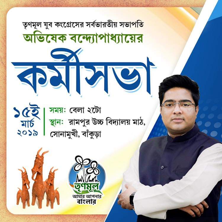 shyamalsantra13's tweet photo. ,@AITCofficial @shyamalsantra13 @FAM4TMC @FAM4TMC @jmandi249 @SamarpanBhatta5 @derekobrienmp https://t.co/5KwD0aolx1