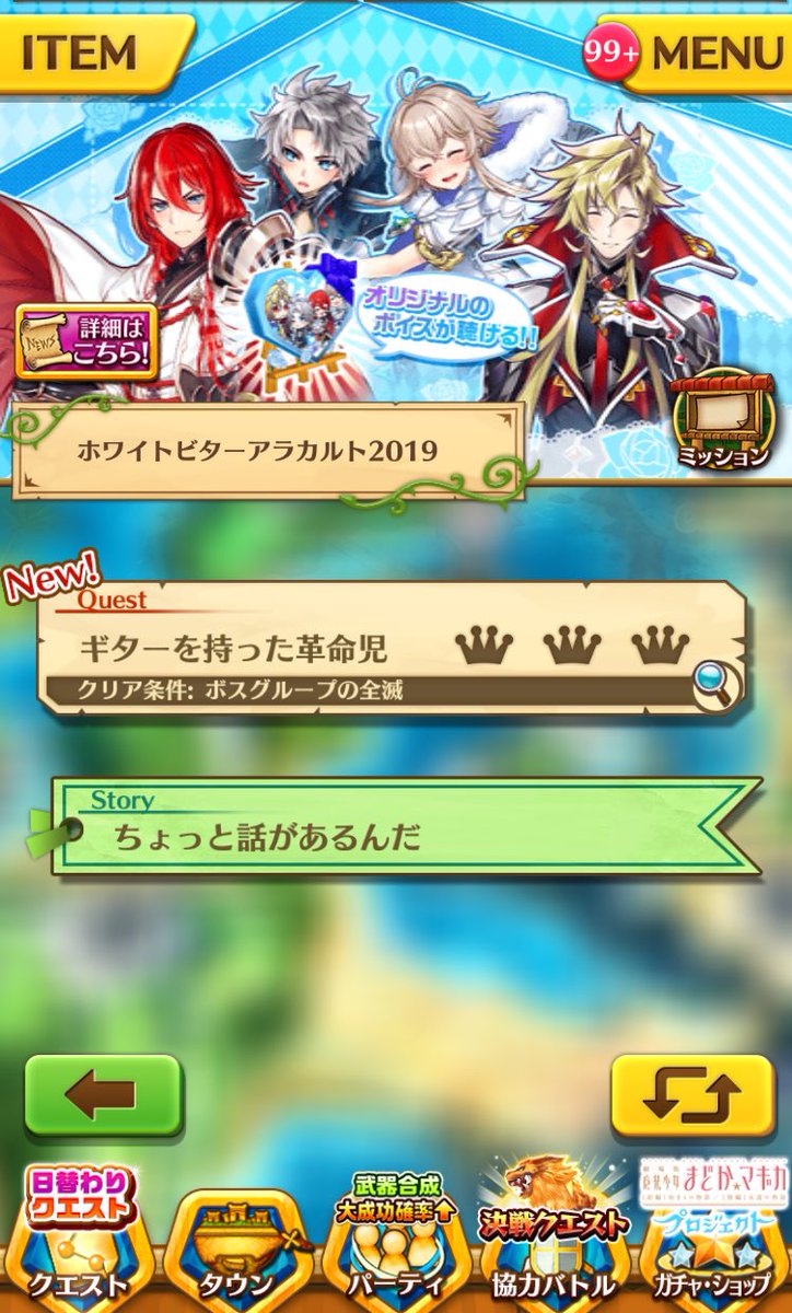 白猫 ホワイトデーケーキが発売中 みんなはもう注文した 白猫まとめmix