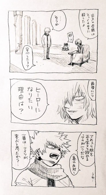 ヴィラン出久について考えてた④

かっちゃん死すーーー…!?
お前以外は念の為縛っとくからな。いいか、こっちには人質がいるんだぞ…変な真似すんなよ…ククク というやり取りがあったみたいです。 