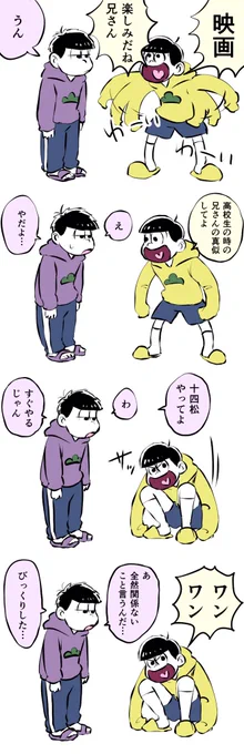 楽しみだなぁ 