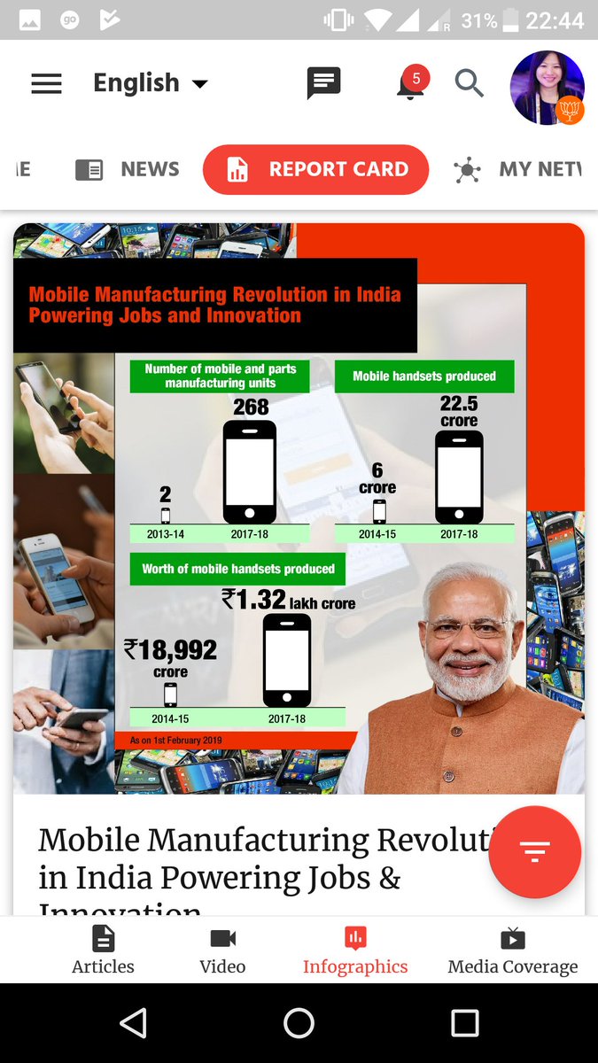 Just noticed a new section "REPORT CARD" in Narendra Modi App, contains clips, infographics , news articles on various topics !! A nice resource if you are curious to know the work that has been done!! Do have a look  #PhirEkBaarModiSarkar