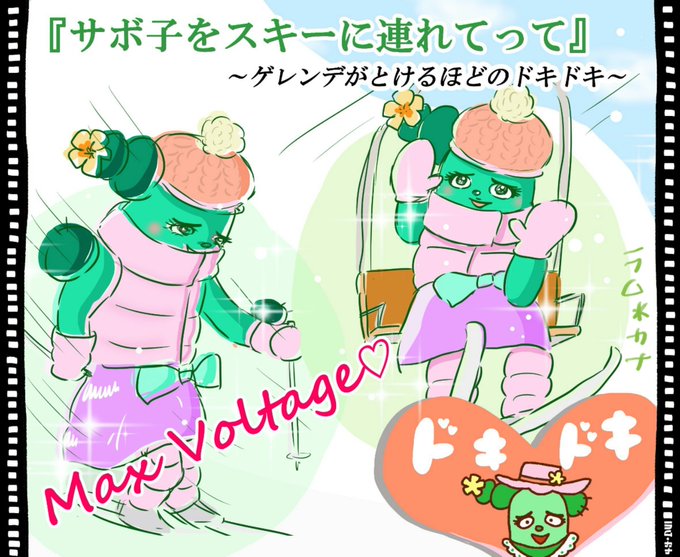 サボ子さんのtwitterイラスト検索結果