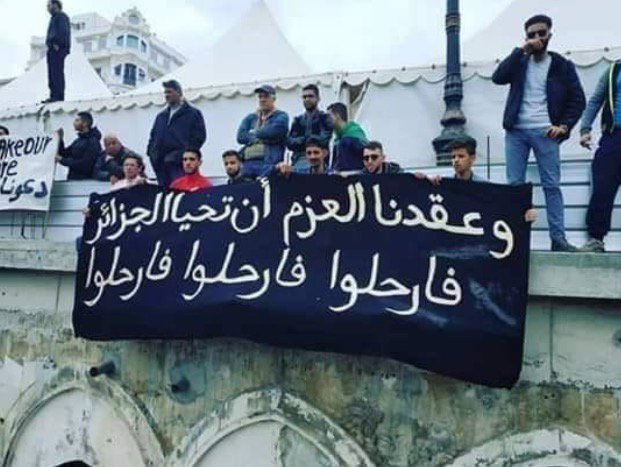 #الجزائر #حراك_15_مارس 
#لا_لتاجيل_نعم_للرحيل 
#لا_لتمديد_العهدة_الرابعة 
#لا_تأجيل_لا_تمديد_الحل_هو_الرحيل 
#يتنحاو_ڨاع 

#وعقدنا_العزم_أن_تحيا_لجزائر 

#فأرحلوا_فأرحلوا_فأرحلوا