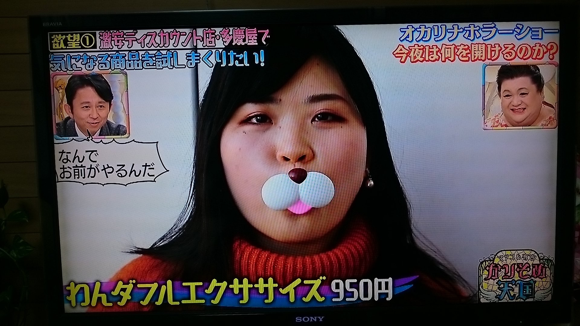 ぱお やっぱりap鹿島ちゃんことお菓子ちゃんがかわいい ノ ギャクギャク そして Pgsホーム のcmがすごかった ハマるわけだ 笑 安心の技術力 光触媒コーティング かりそめ天国 マツコ有吉の怒り新党 ぱお やっぱりap鹿島ちゃんことお菓子ちゃんがかわいい ノ ギャクギャク そして Pgsホーム のcmがすごかった ハマるわけだ 笑 安心の技術力 光触媒コーティング かりそめ天国 マツコ有吉の怒り新党