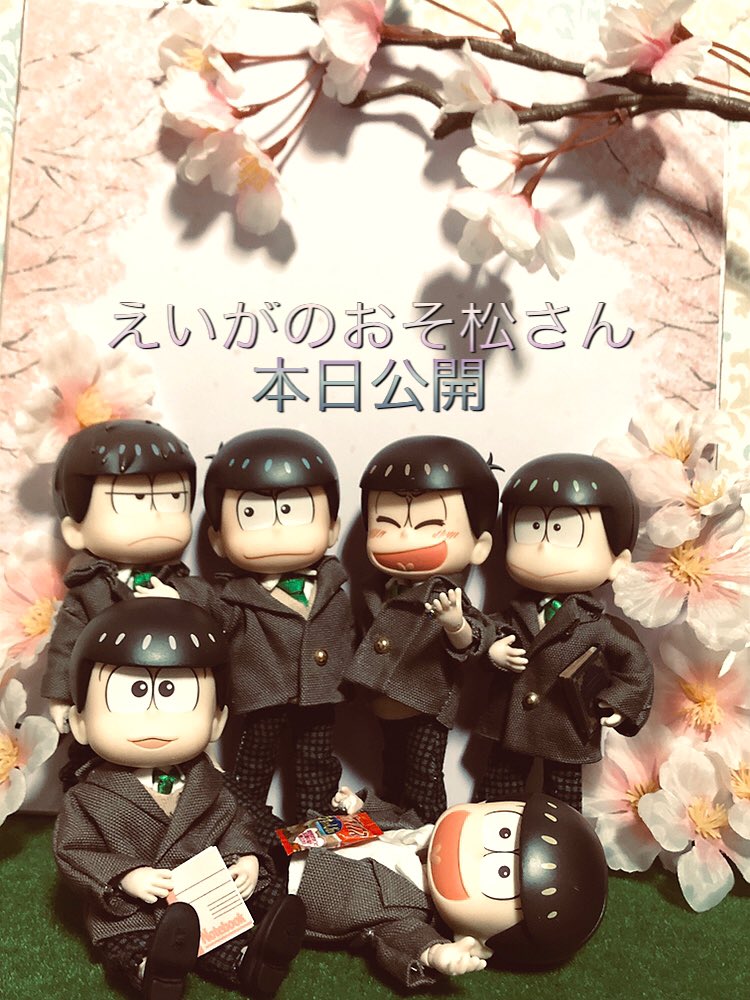 Twoucan えいがのおそ松さん の注目ツイート モデル