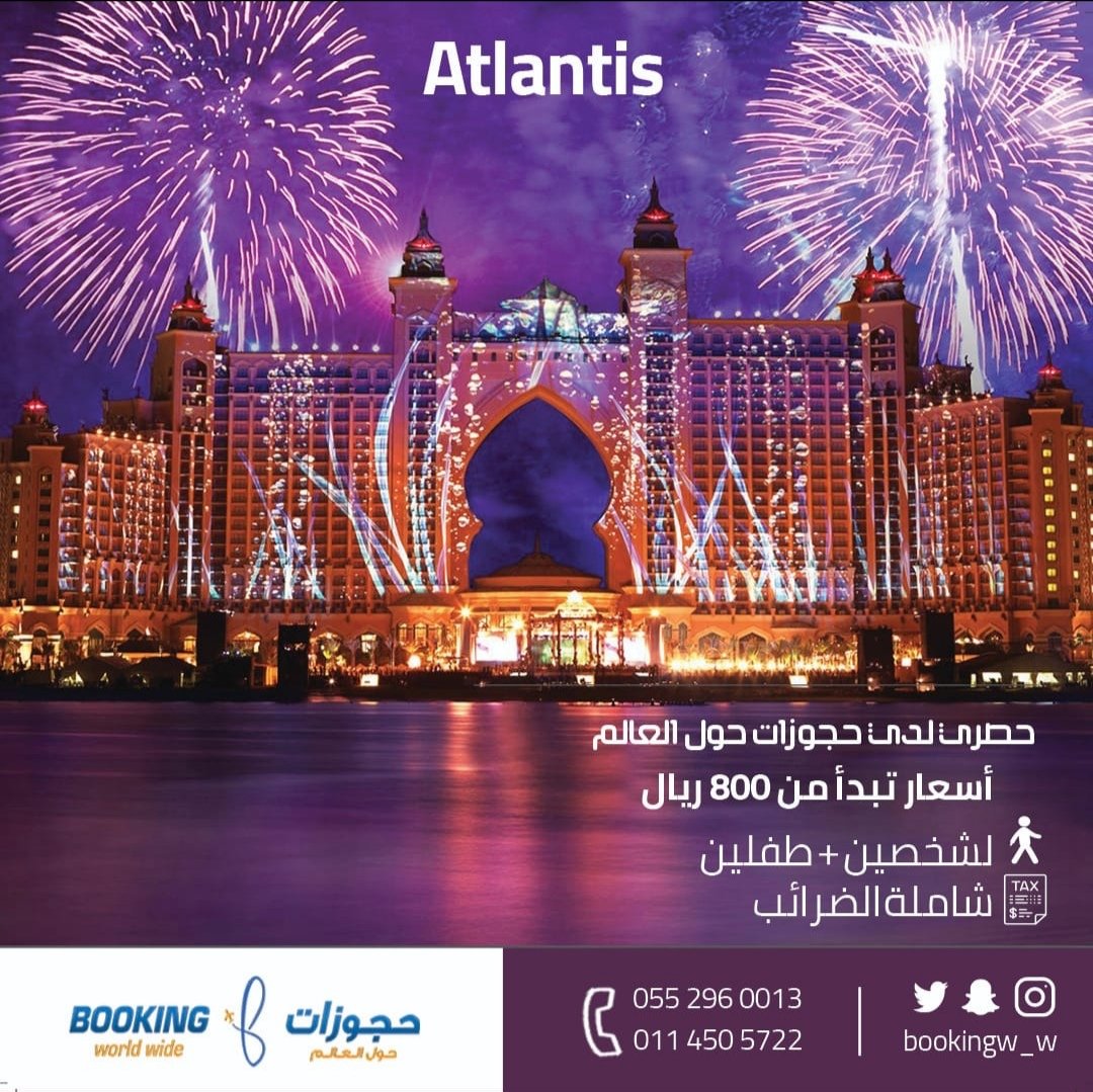 اتلانتس Hashtag On Twitter اتلانتس hashtag on twitter