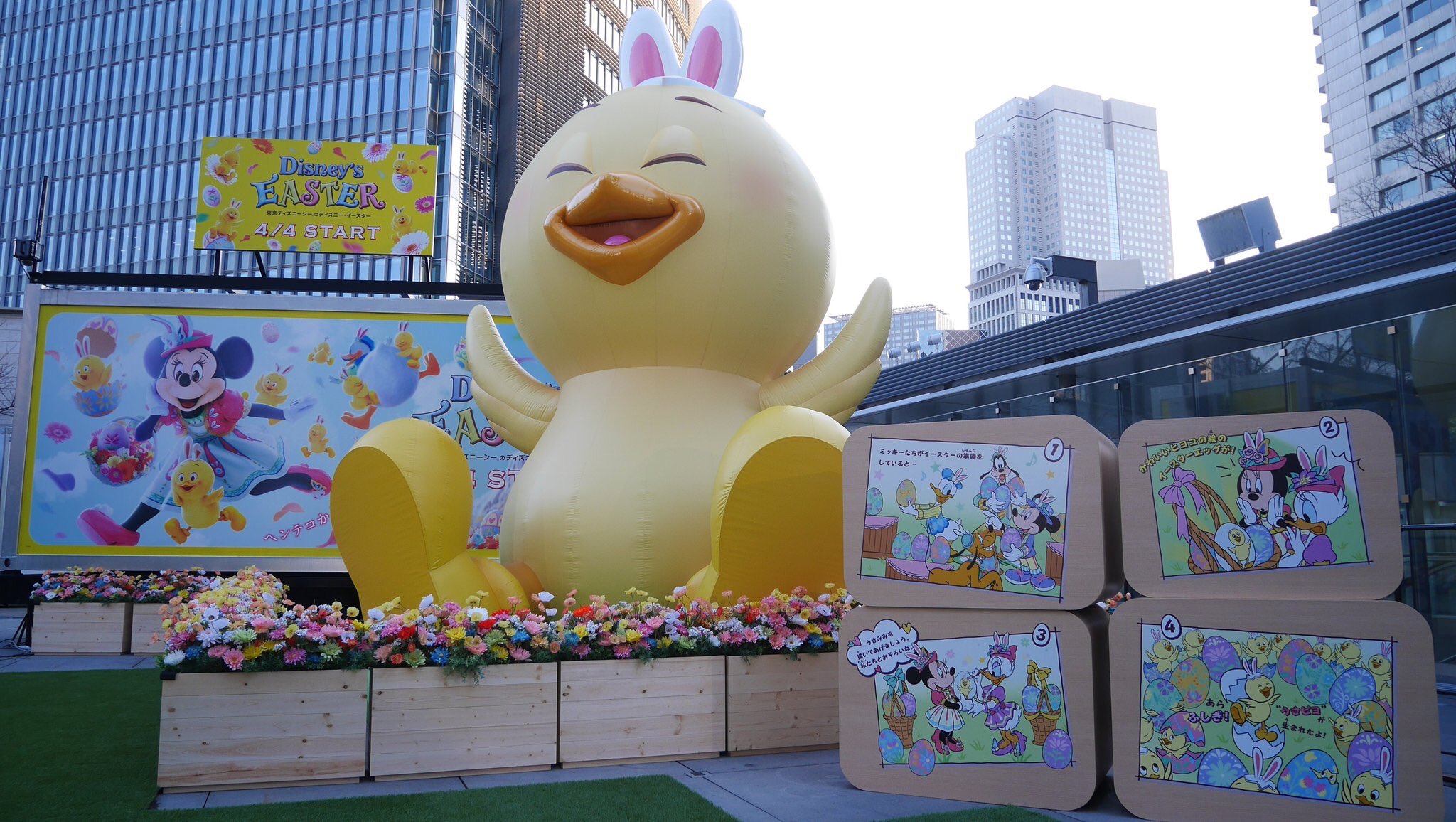 ディズニー イースター Twitter Search Twitter