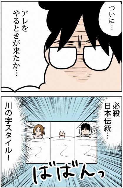 伝統文化の継承（長女生後７ヵ月の話）
 