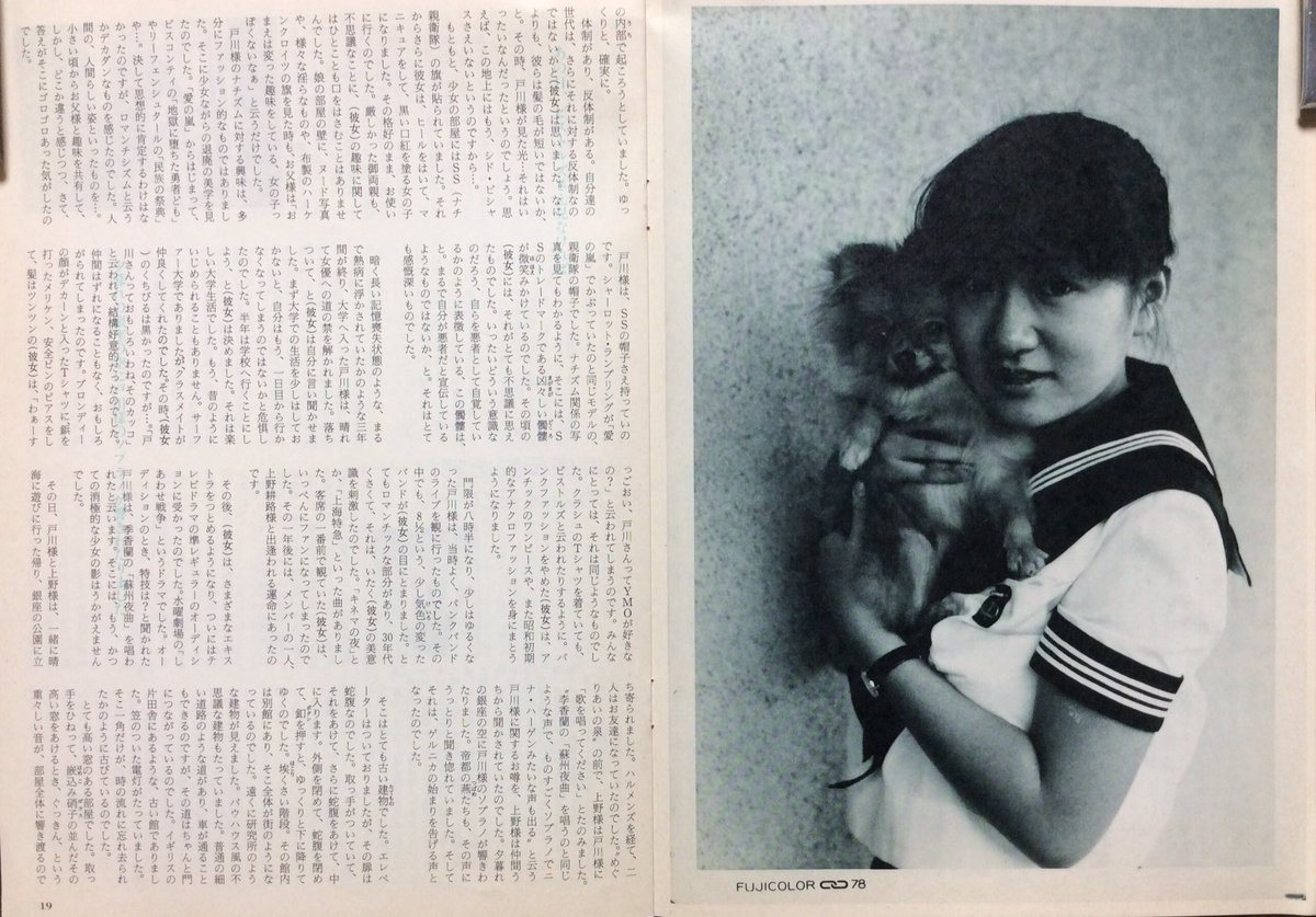 自然誌古典文庫d室 Press 東京おとなクラブ増刊1号 1984年8月 東京おとなクラブ刊b5判48頁 丸尾末広の戸川純イラストが載っている 掲載マンガは藤原カムイ 自然誌古典文庫d室 Press 東京おとなクラブ増刊1号 1984年8月 東京おとなクラブ刊b5判48頁 丸尾末広の戸川純イラストが載っている 掲載マンガは藤原カムイ