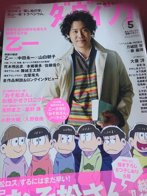 カラ松 の評価や評判 感想など みんなの反応を1時間ごとにまとめて紹介 ついラン