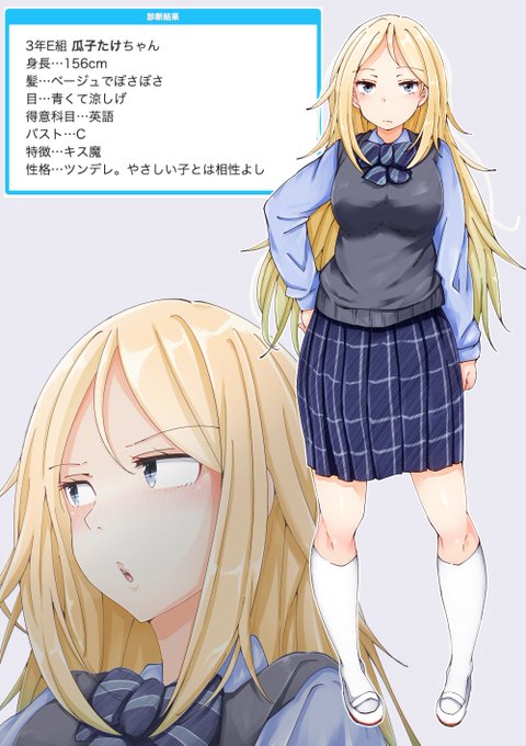 jk化診断やってみたかったんだ!(真剣な顔) 