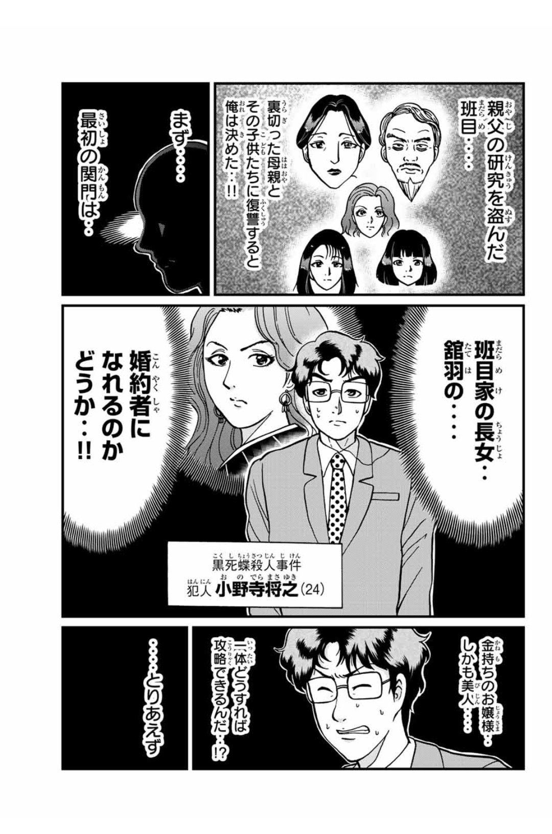 船津紳平@新連載準備中 on X: 