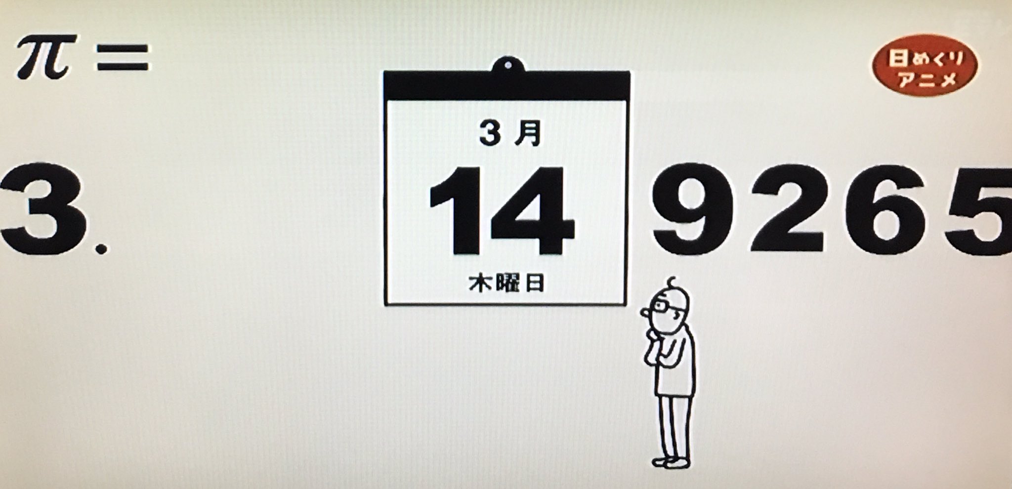キトン Pa Twitter Eテレ0655 日めくりアニメ Google先生が9兆桁更新して31兆桁まで計算したって どゆことなん なんか知らんけど キトン Pa Twitter Eテレ0655 日めくりアニメ Google先生が9兆桁更新して31兆桁まで計算したって どゆことなん なんか知らんけど