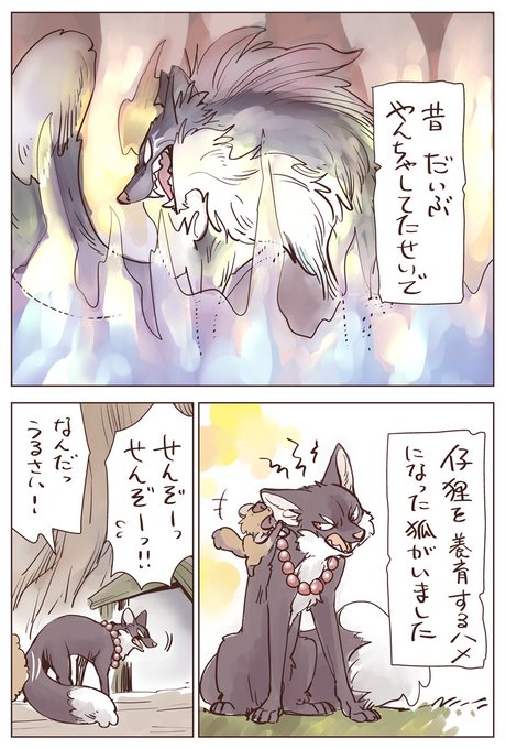 田川ミ こり4巻発売中 awa Mi さんのマンガ一覧 古い順 3ページ ツイコミ 仮 田川ミ こり4巻発売中 awa Mi さんのマンガ一覧 古い順 3ページ ツイコミ 仮